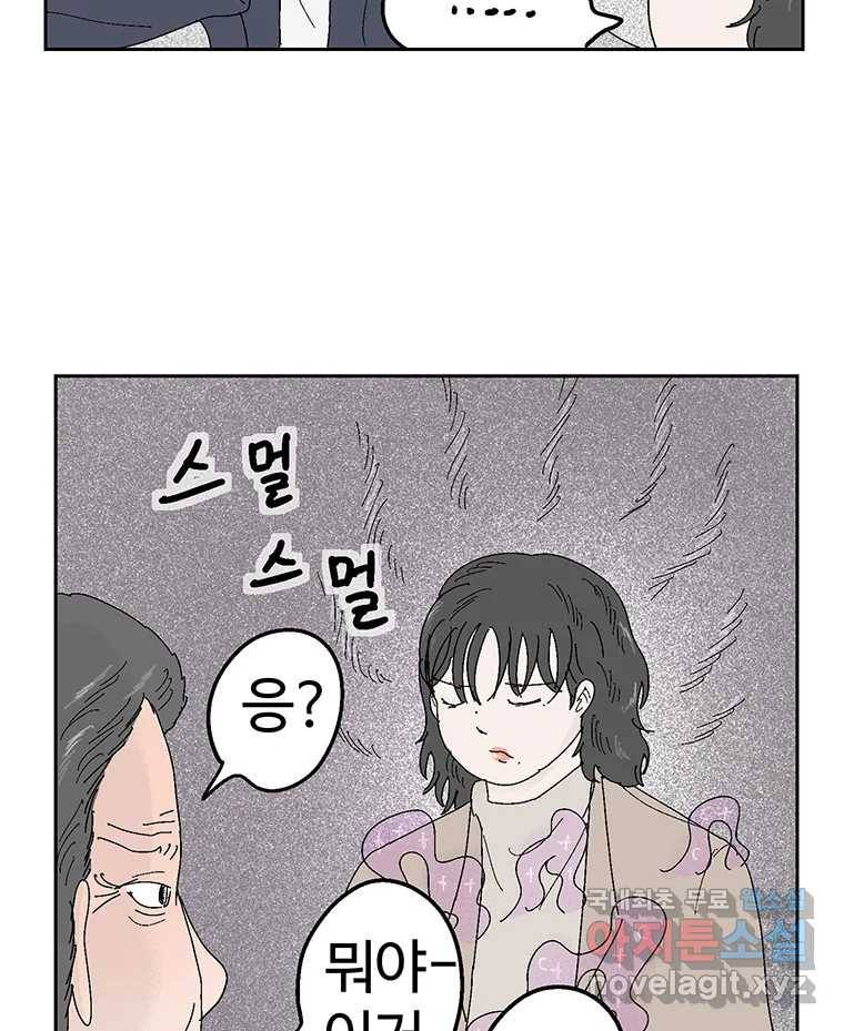 이상징후  59화. 햄스터 사람(6) 42