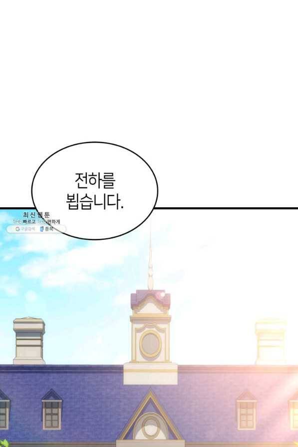 오빠를 꼬시려 했는데 남주가 넘어왔다 94화 2