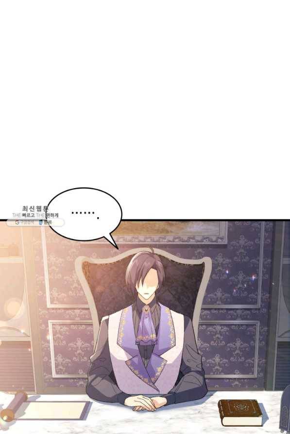 오빠를 꼬시려 했는데 남주가 넘어왔다 94화 5