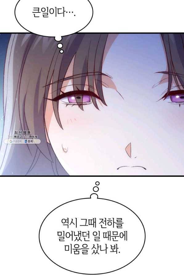 오빠를 꼬시려 했는데 남주가 넘어왔다 94화 7