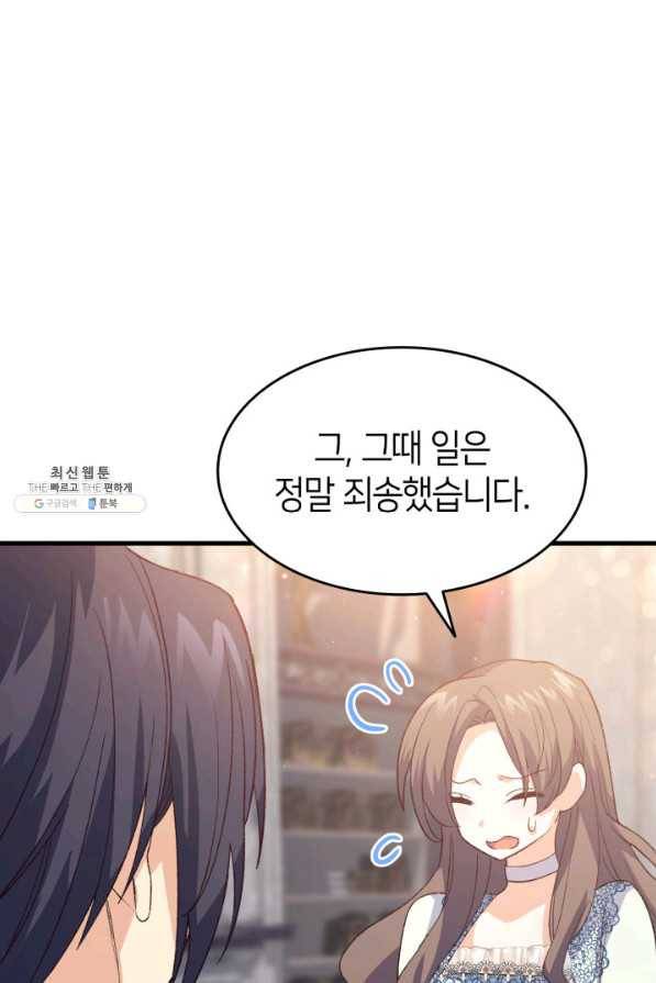 오빠를 꼬시려 했는데 남주가 넘어왔다 94화 8