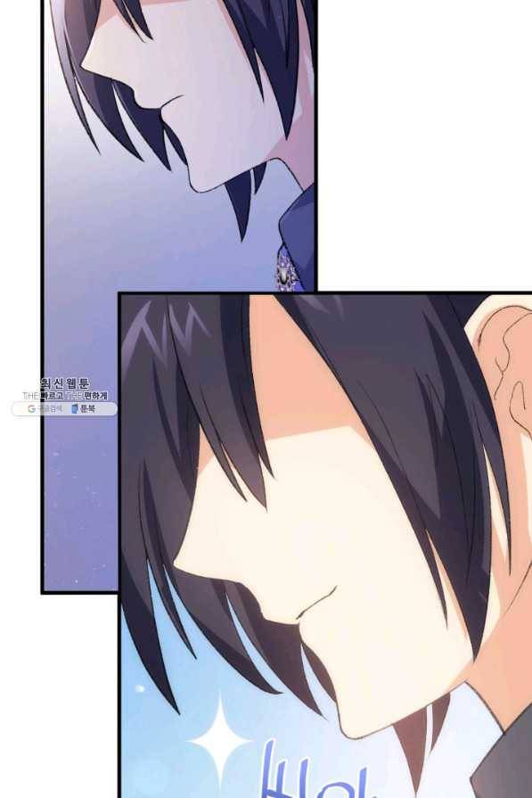 오빠를 꼬시려 했는데 남주가 넘어왔다 94화 15
