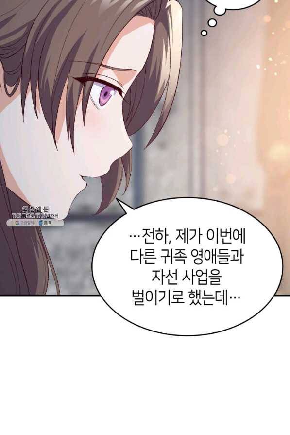 오빠를 꼬시려 했는데 남주가 넘어왔다 94화 17