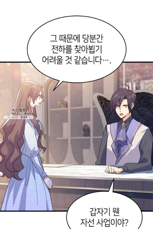 오빠를 꼬시려 했는데 남주가 넘어왔다 94화 18