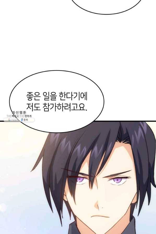 오빠를 꼬시려 했는데 남주가 넘어왔다 94화 19