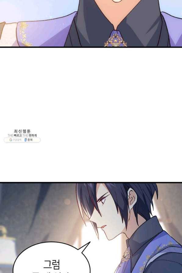 오빠를 꼬시려 했는데 남주가 넘어왔다 94화 20