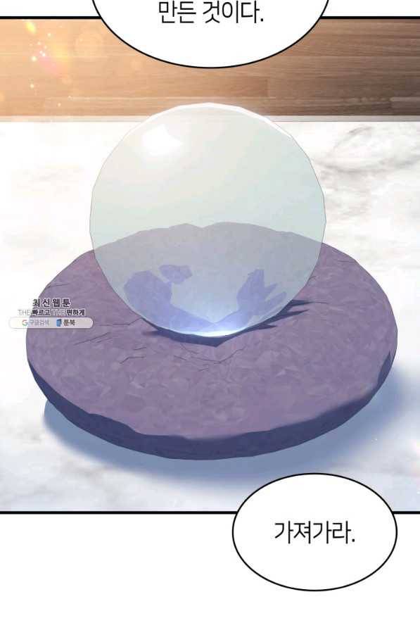 오빠를 꼬시려 했는데 남주가 넘어왔다 94화 22