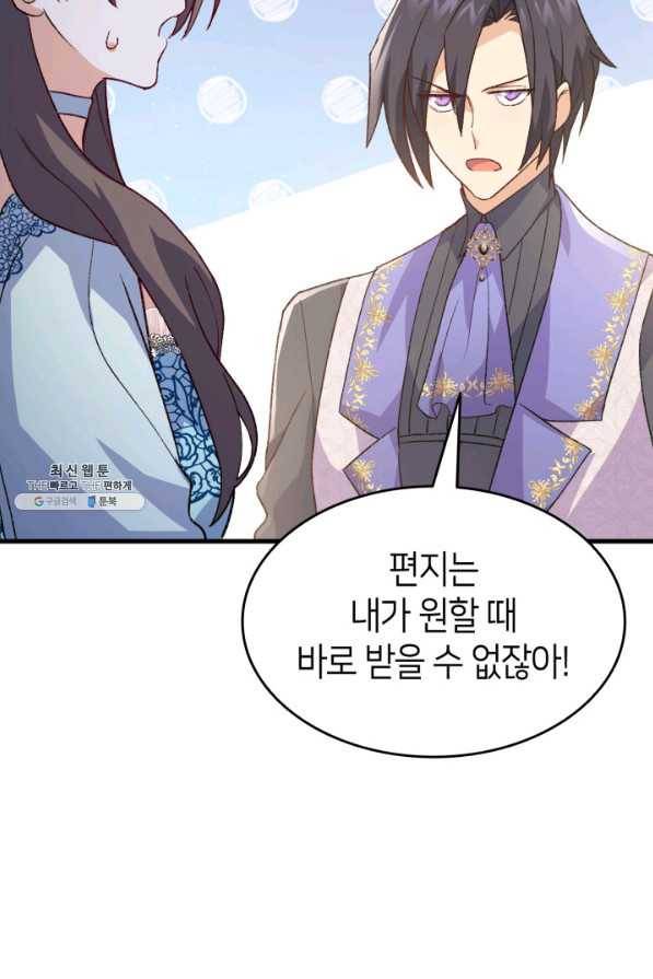 오빠를 꼬시려 했는데 남주가 넘어왔다 94화 25