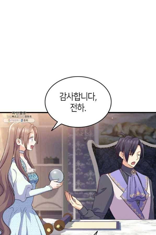 오빠를 꼬시려 했는데 남주가 넘어왔다 94화 27