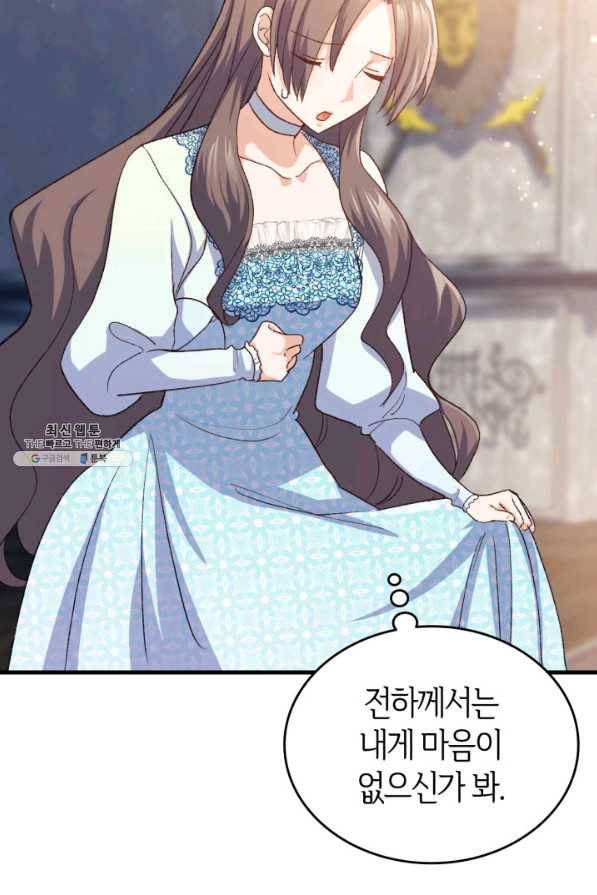 오빠를 꼬시려 했는데 남주가 넘어왔다 94화 35