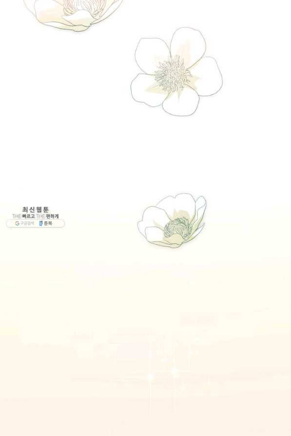 오빠를 꼬시려 했는데 남주가 넘어왔다 94화 43