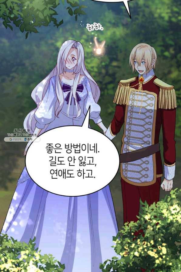 오빠를 꼬시려 했는데 남주가 넘어왔다 94화 46