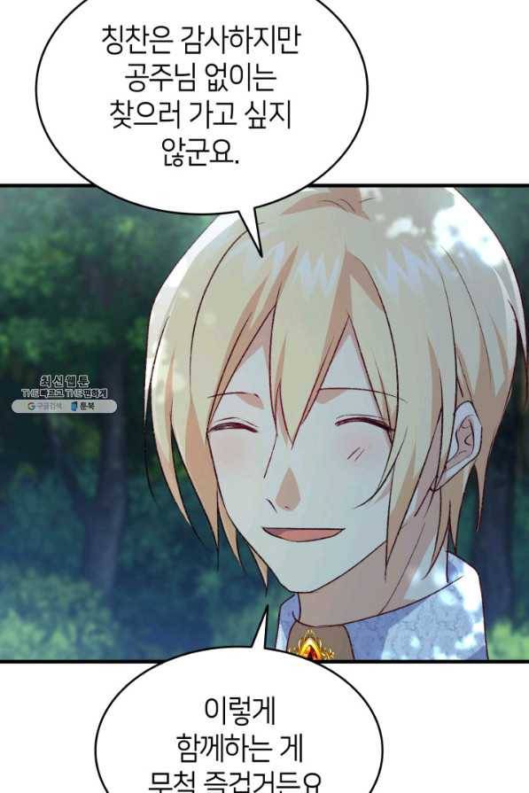 오빠를 꼬시려 했는데 남주가 넘어왔다 94화 50