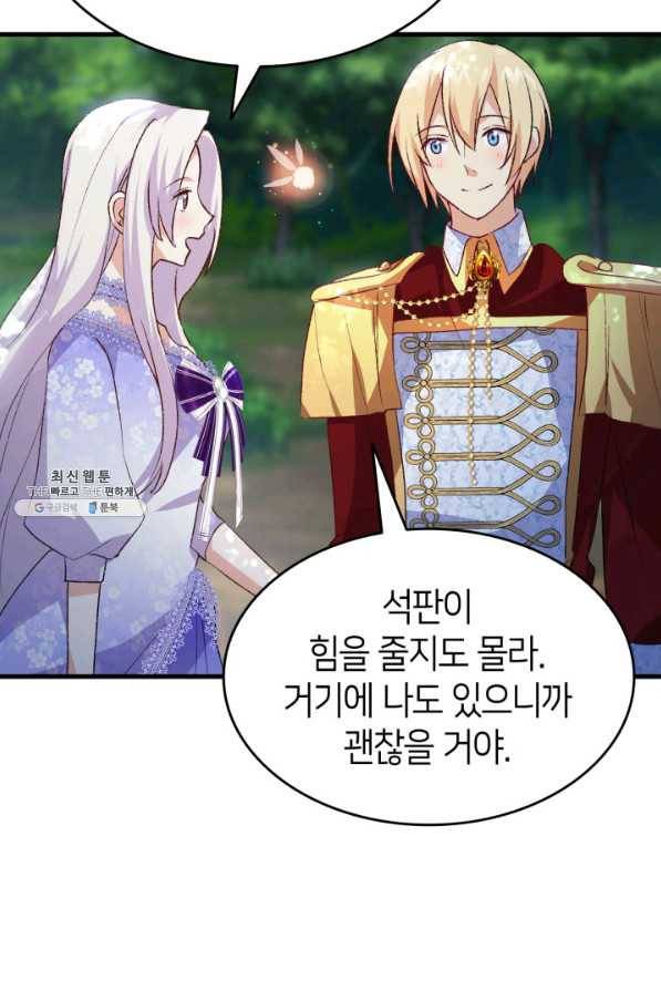 오빠를 꼬시려 했는데 남주가 넘어왔다 94화 53