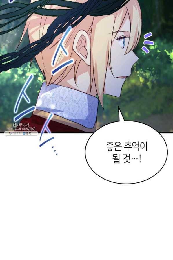 오빠를 꼬시려 했는데 남주가 넘어왔다 94화 56