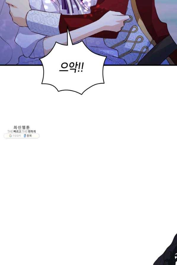 오빠를 꼬시려 했는데 남주가 넘어왔다 94화 58
