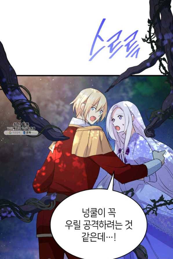 오빠를 꼬시려 했는데 남주가 넘어왔다 94화 59