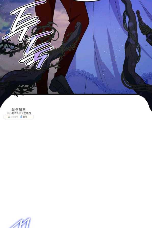 오빠를 꼬시려 했는데 남주가 넘어왔다 94화 60