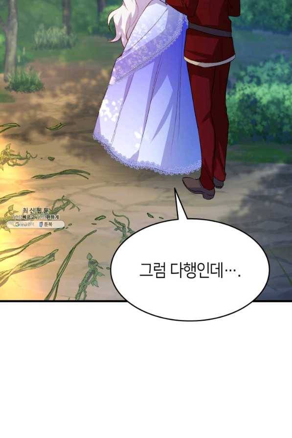 오빠를 꼬시려 했는데 남주가 넘어왔다 94화 69