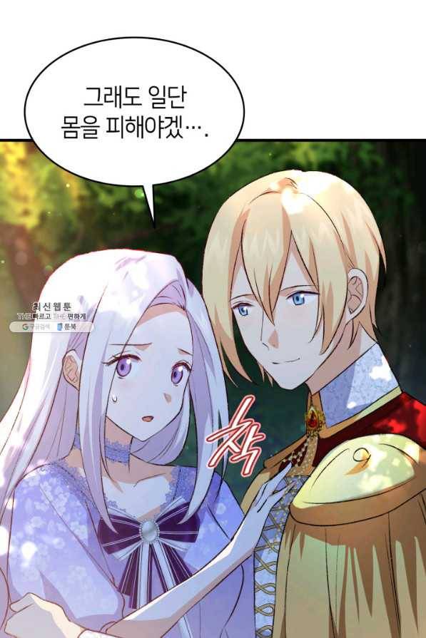 오빠를 꼬시려 했는데 남주가 넘어왔다 94화 70