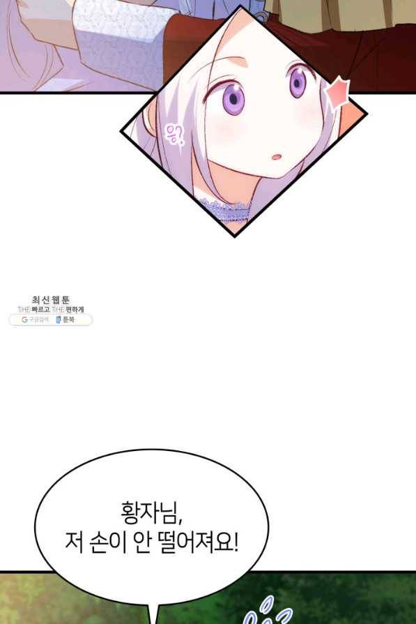오빠를 꼬시려 했는데 남주가 넘어왔다 94화 71