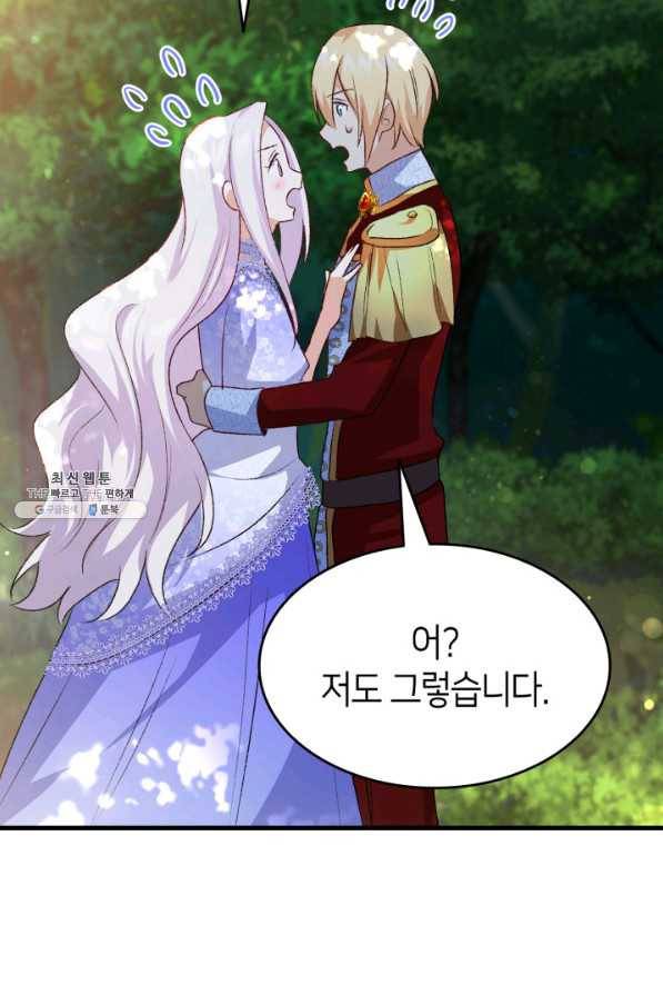오빠를 꼬시려 했는데 남주가 넘어왔다 94화 72
