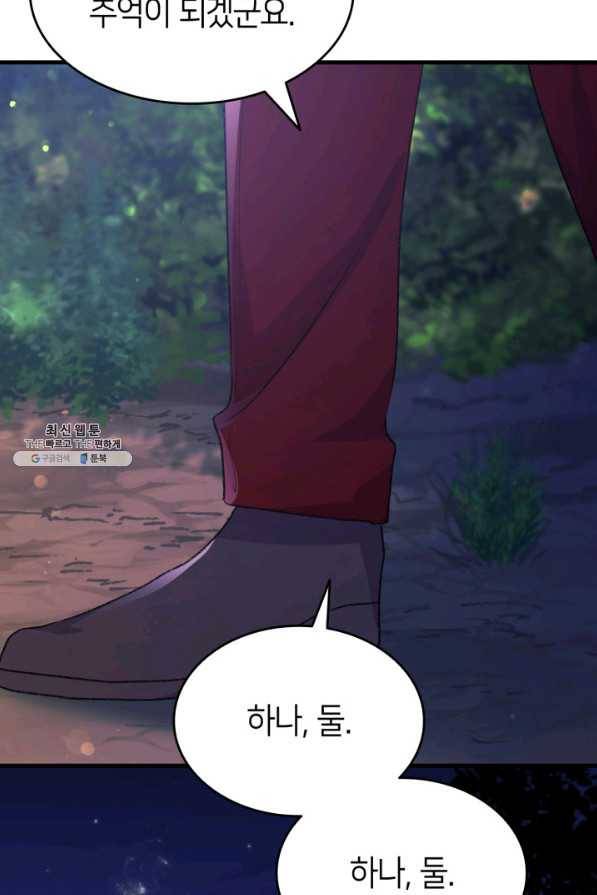 오빠를 꼬시려 했는데 남주가 넘어왔다 94화 78