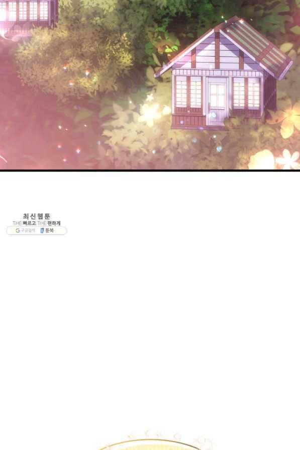 오빠를 꼬시려 했는데 남주가 넘어왔다 94화 82