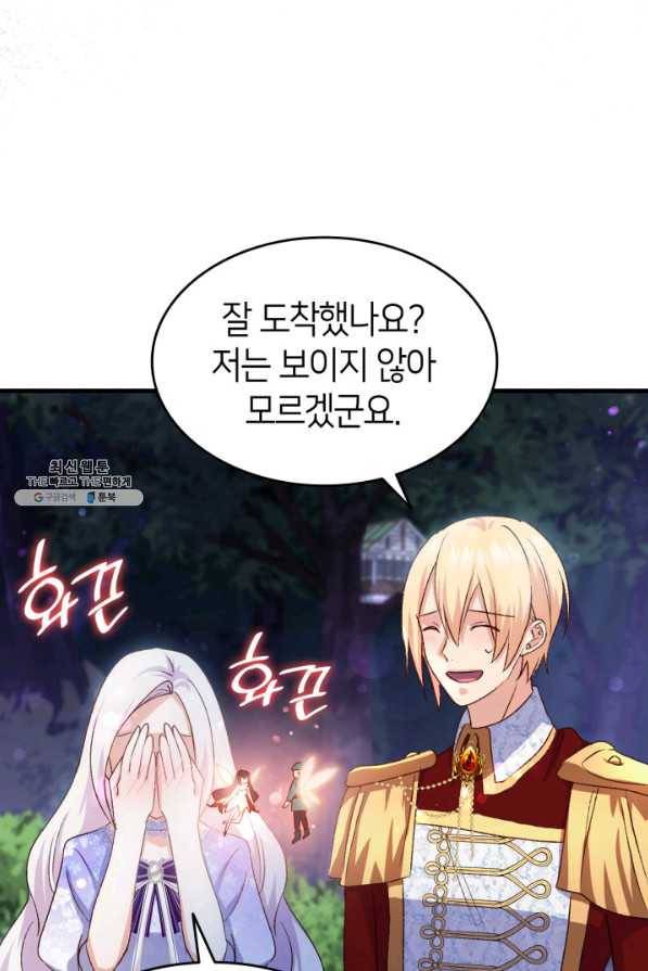 오빠를 꼬시려 했는데 남주가 넘어왔다 94화 85