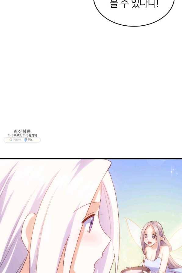오빠를 꼬시려 했는데 남주가 넘어왔다 94화 89