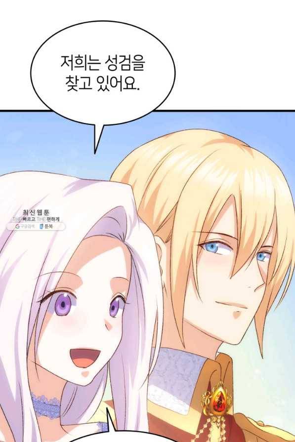 오빠를 꼬시려 했는데 남주가 넘어왔다 94화 94