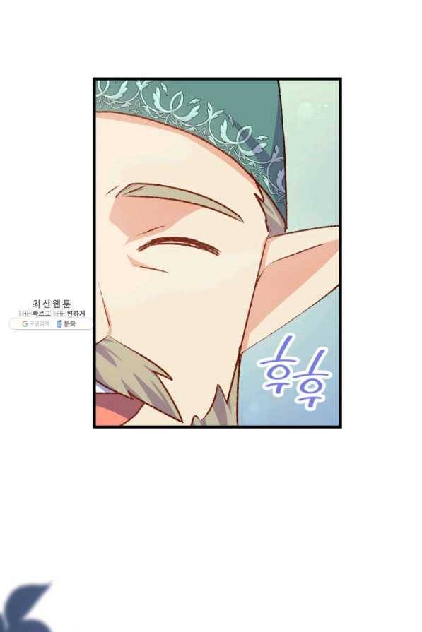 오빠를 꼬시려 했는데 남주가 넘어왔다 94화 97