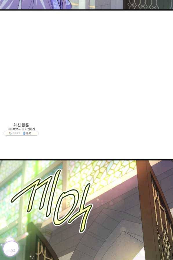 오빠를 꼬시려 했는데 남주가 넘어왔다 94화 108