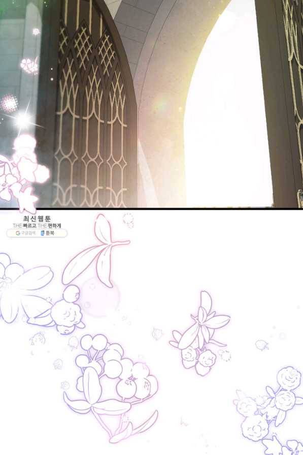오빠를 꼬시려 했는데 남주가 넘어왔다 94화 109
