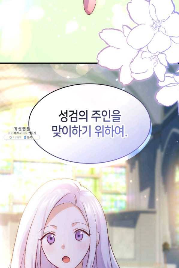 오빠를 꼬시려 했는데 남주가 넘어왔다 94화 115