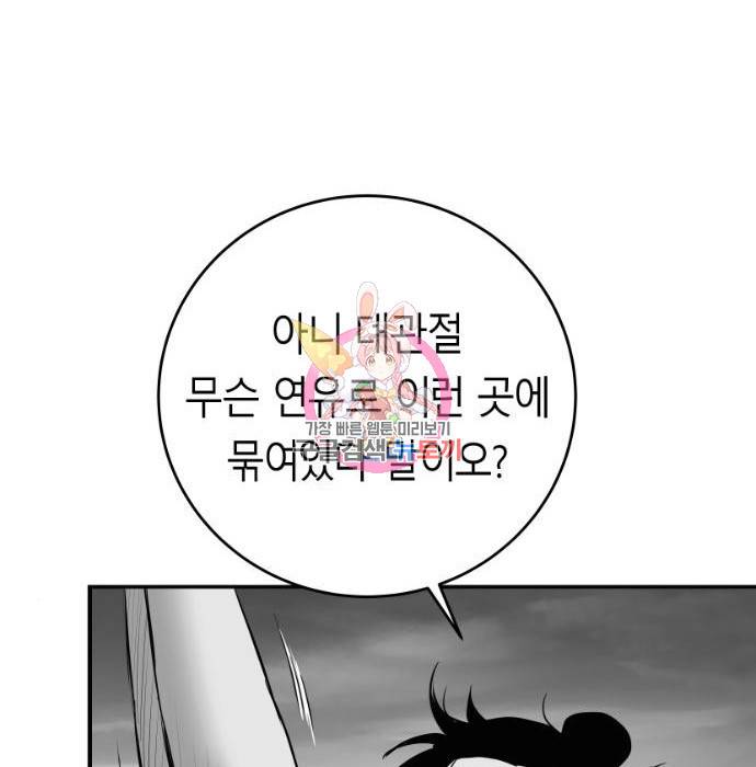 앵무살수 시즌3 10화 1