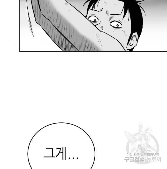 앵무살수 시즌3 10화 2
