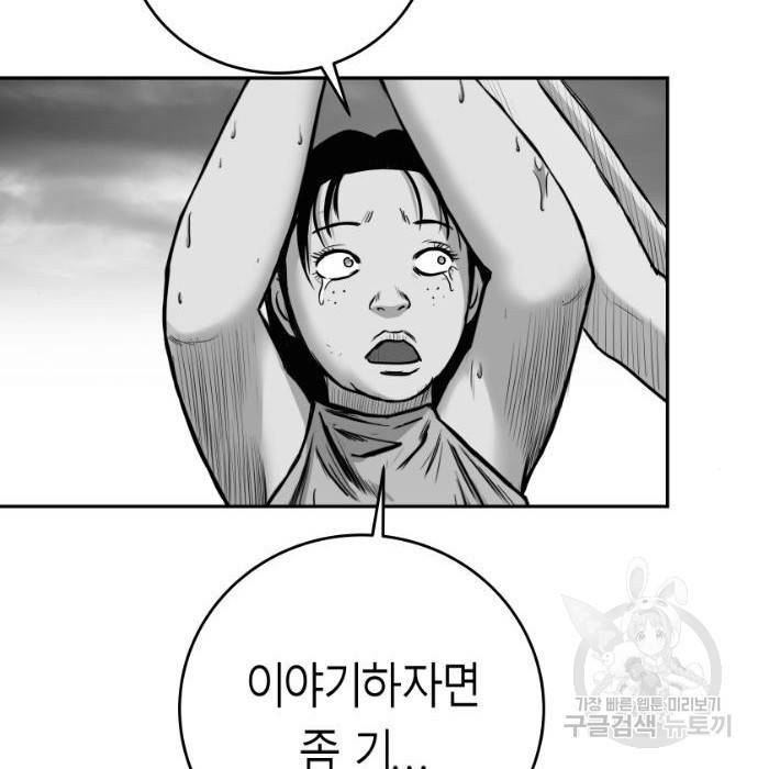 앵무살수 시즌3 10화 3