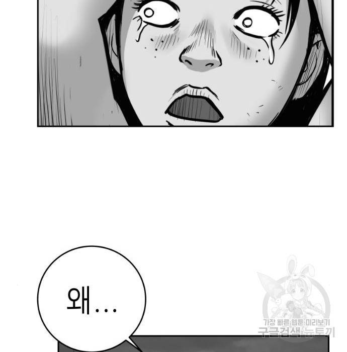 앵무살수 시즌3 10화 6