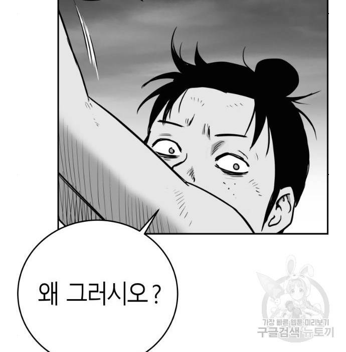 앵무살수 시즌3 10화 7