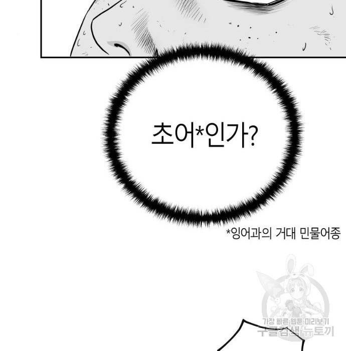 앵무살수 시즌3 10화 17