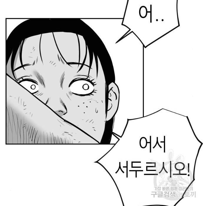 앵무살수 시즌3 10화 18