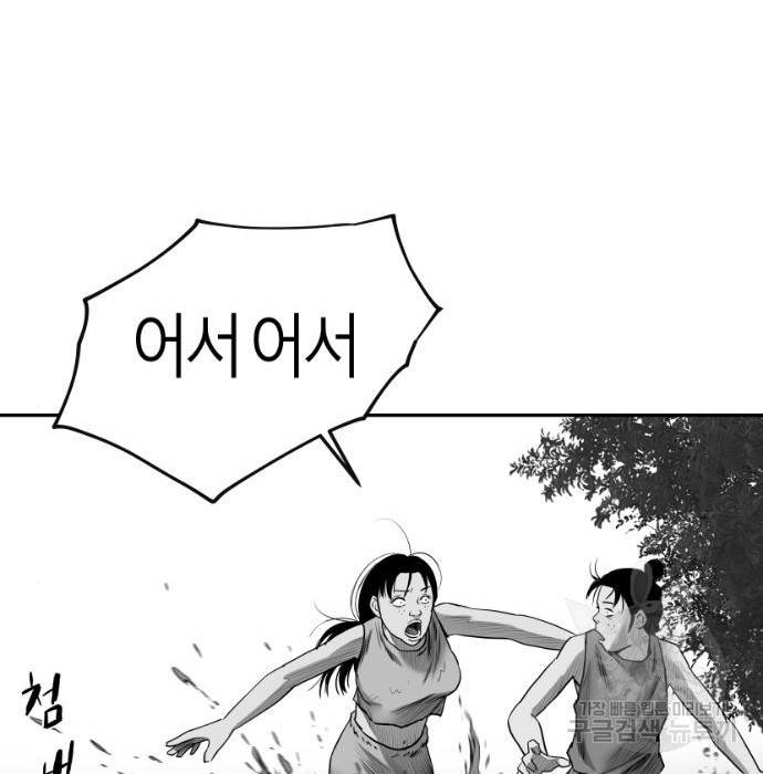 앵무살수 시즌3 10화 20