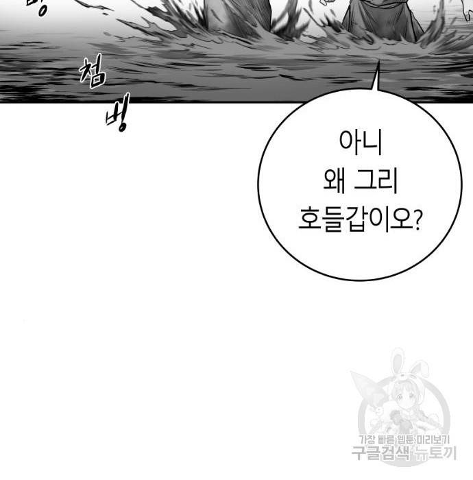 앵무살수 시즌3 10화 21