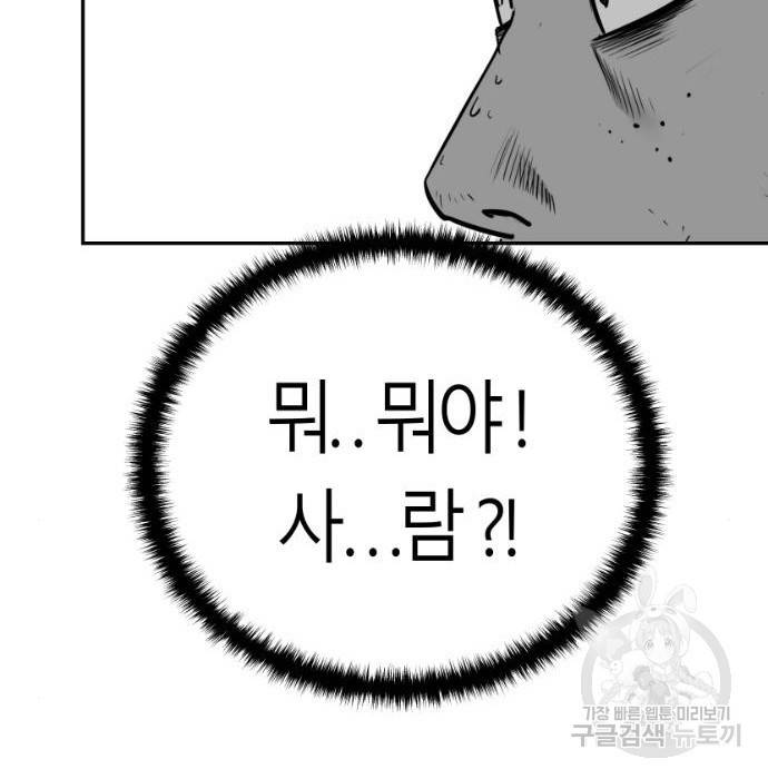 앵무살수 시즌3 10화 29