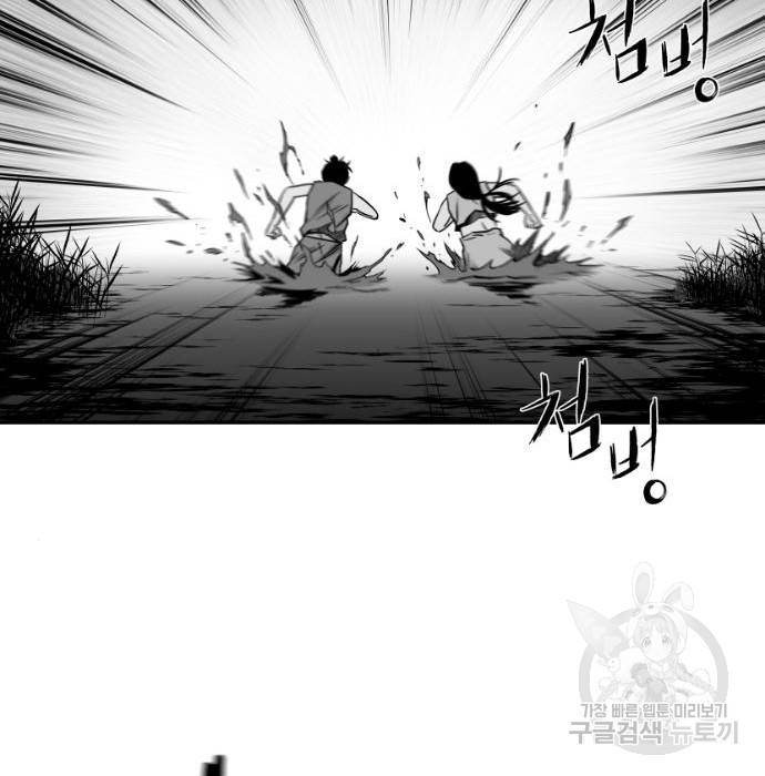 앵무살수 시즌3 10화 34