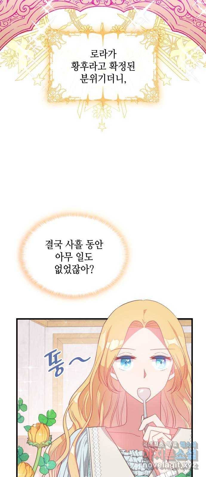 108명의 그녀들 7화 2