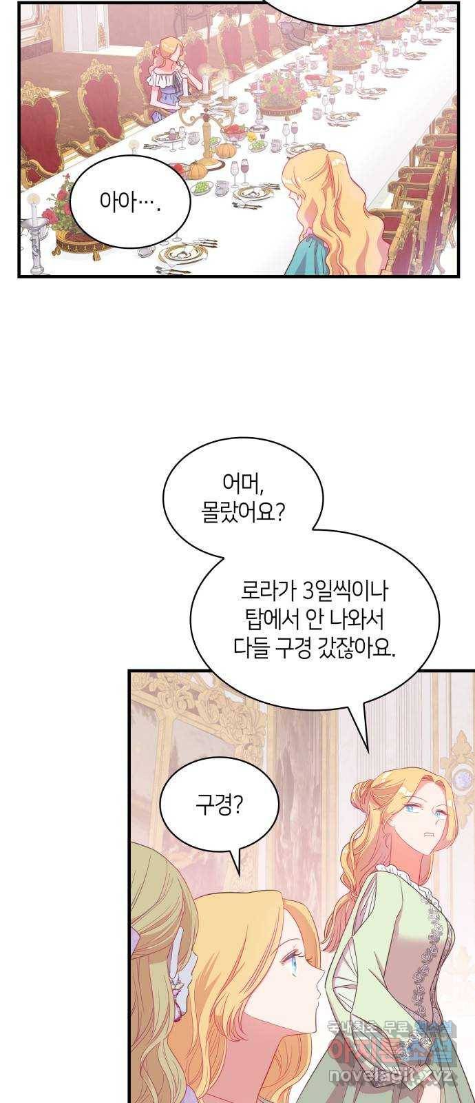 108명의 그녀들 7화 4
