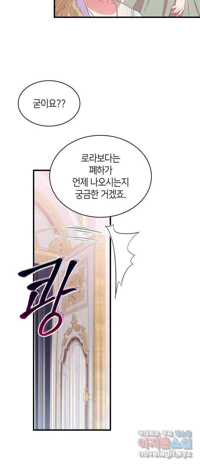 108명의 그녀들 7화 5