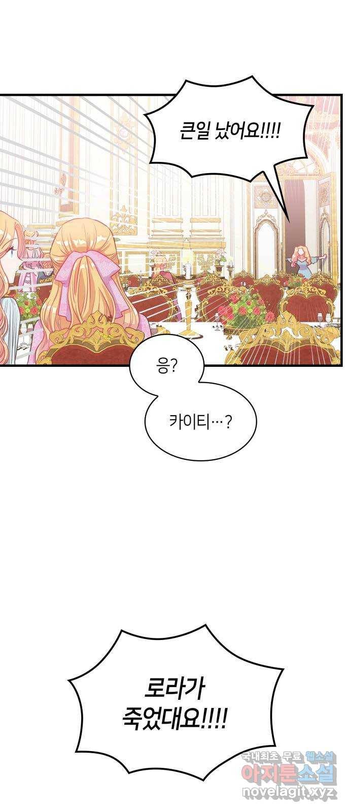 108명의 그녀들 7화 6